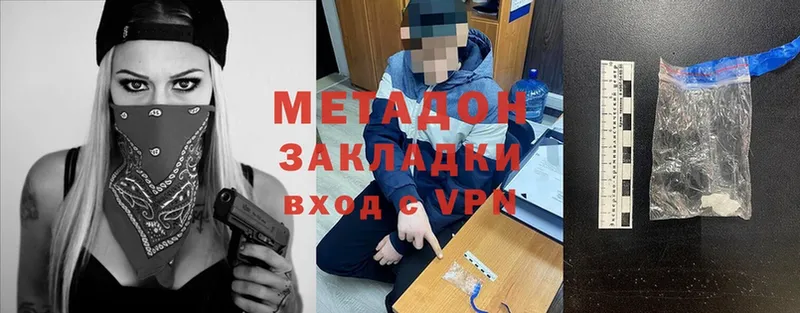 Метадон methadone  где продают наркотики  Старый Оскол 